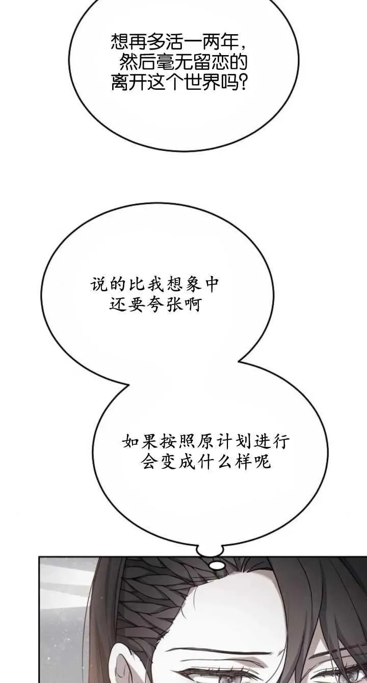 第08话 第14页