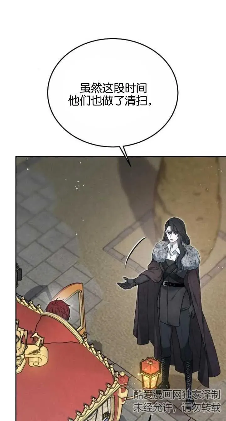 第08话 第22页