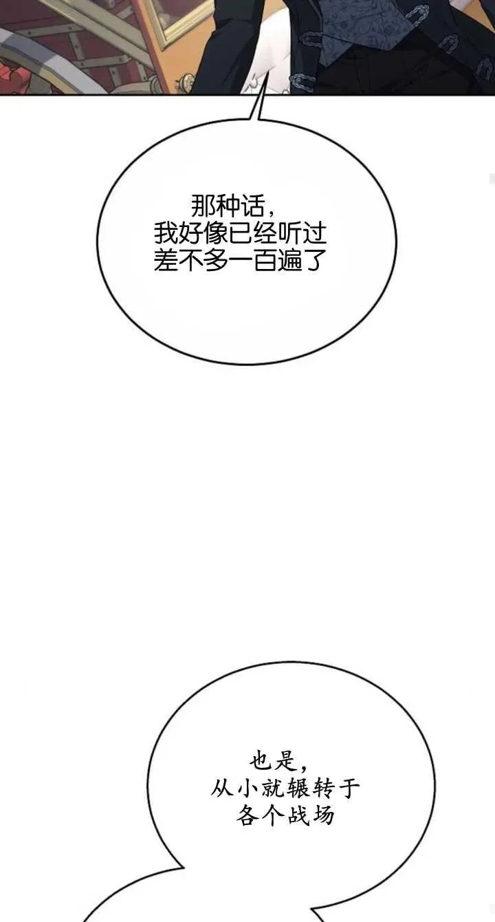 第08话 第24页