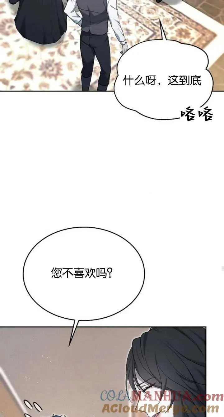 第08话 第53页