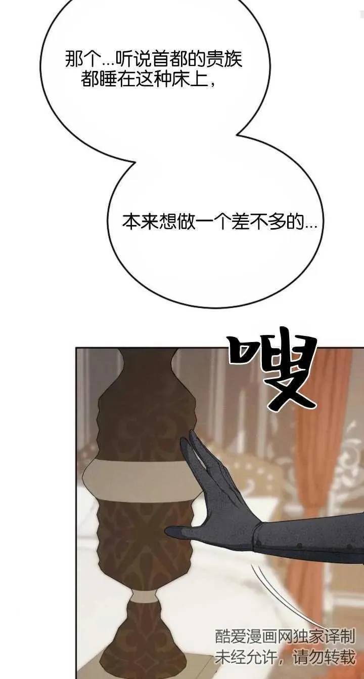 第08话 第56页