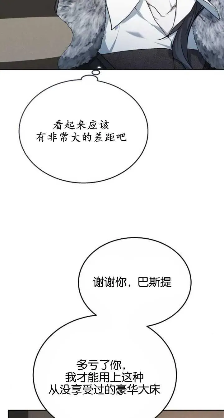 第08话 第59页