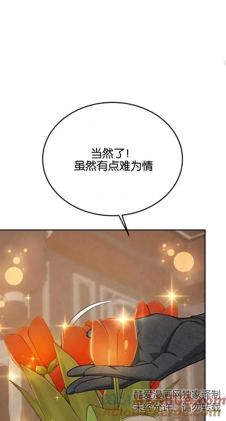 第08话 第61页