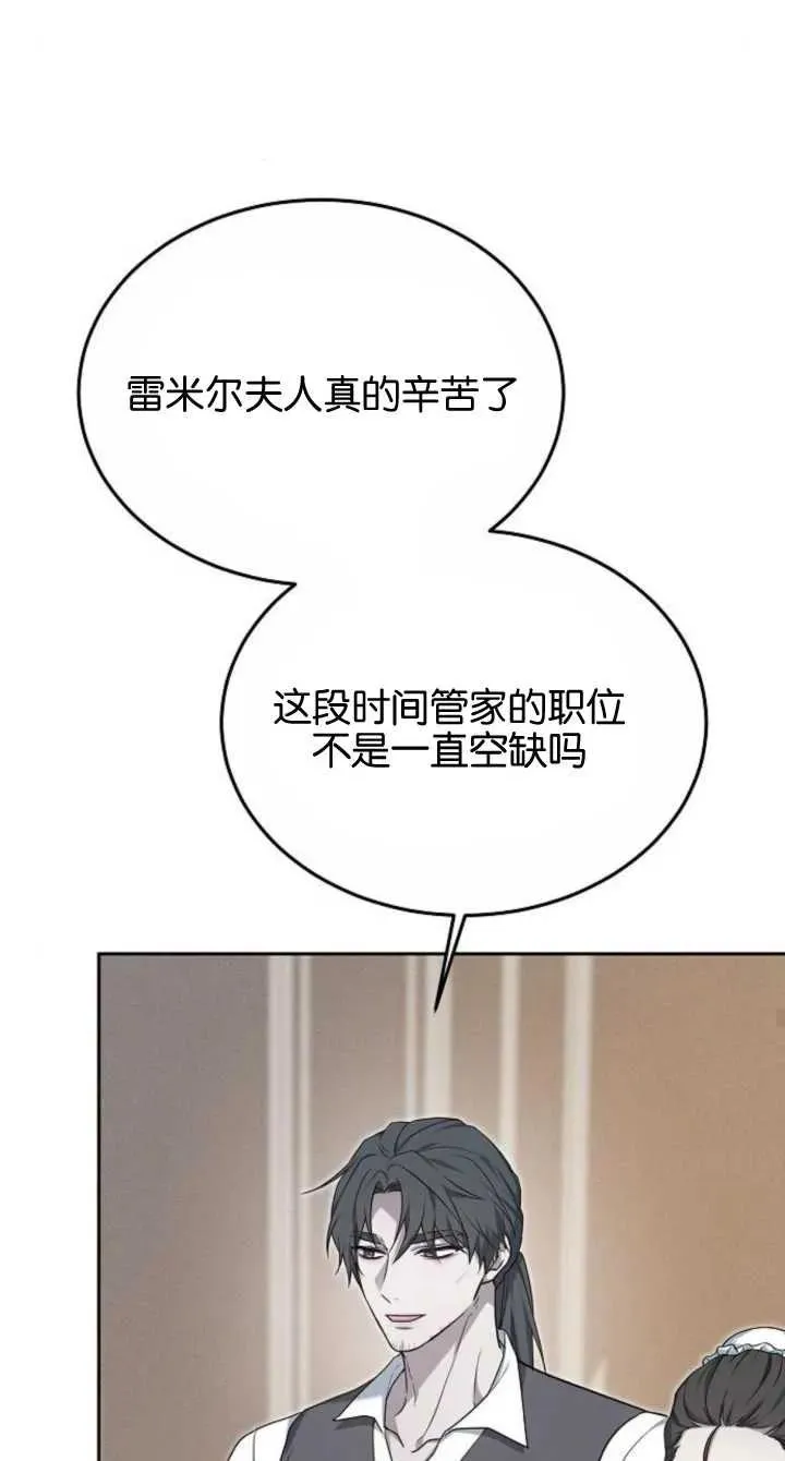 第08话 第66页