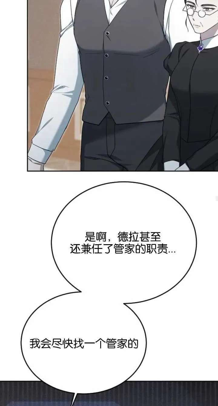 第08话 第67页