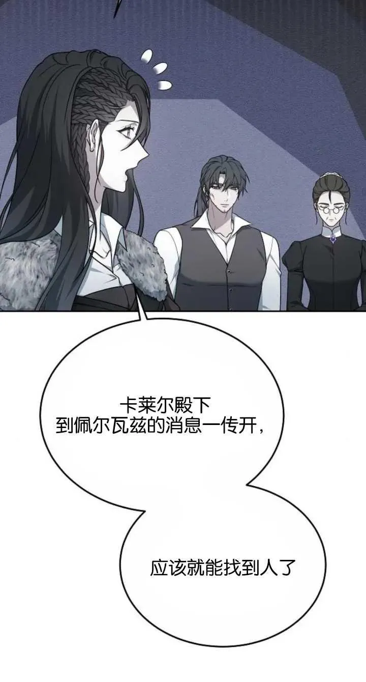 第08话 第68页