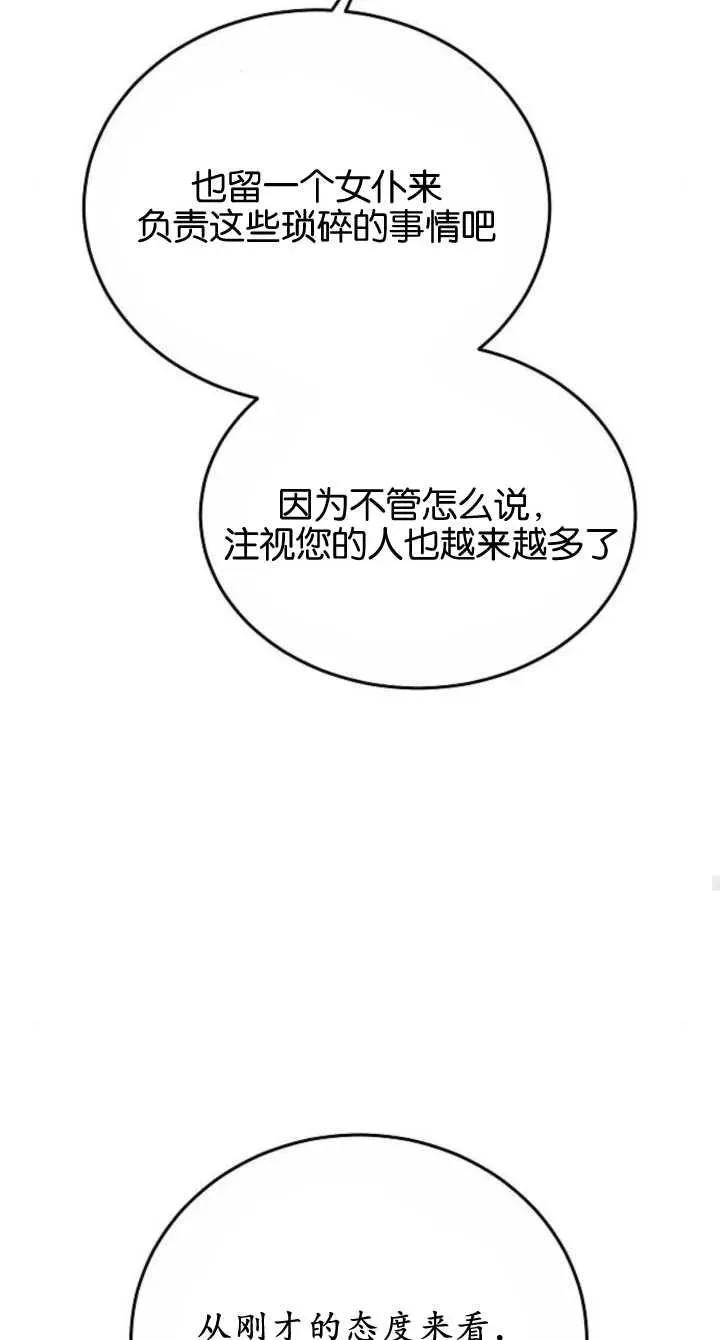 第08话 第70页