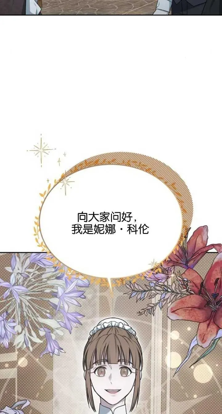 第08话 第74页