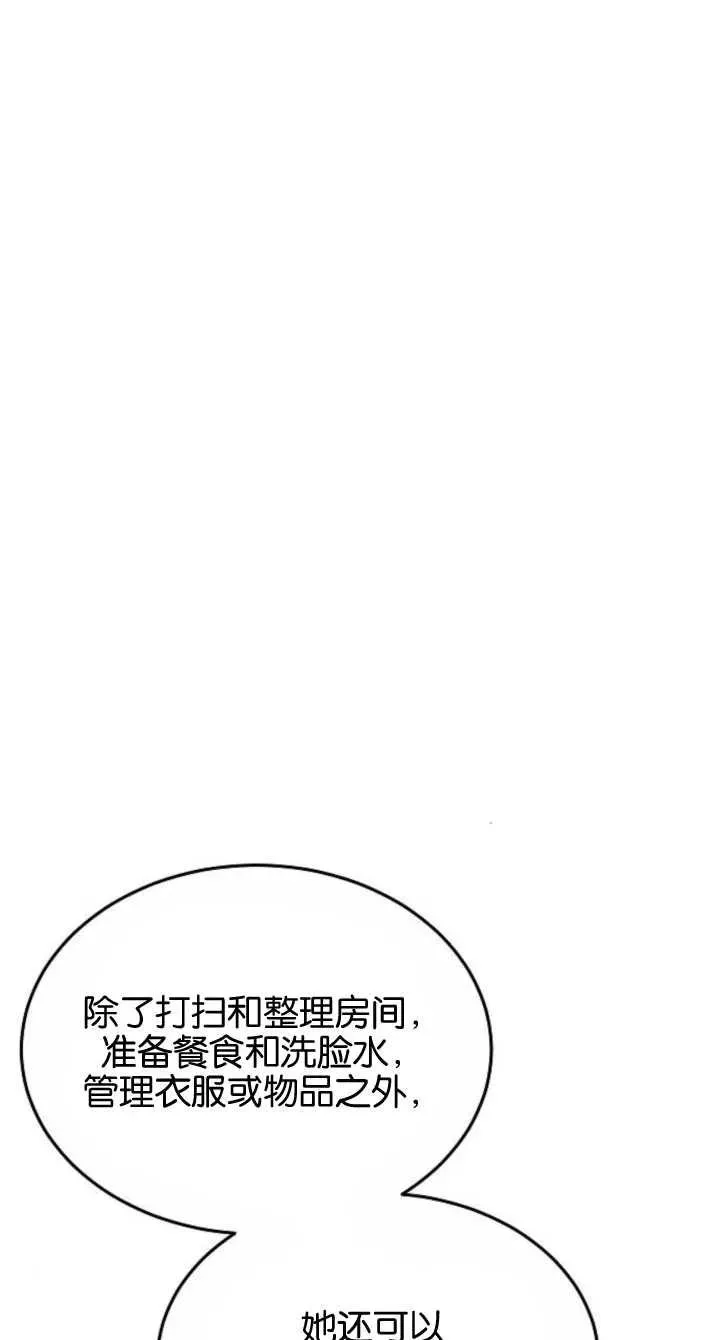 第08话 第76页
