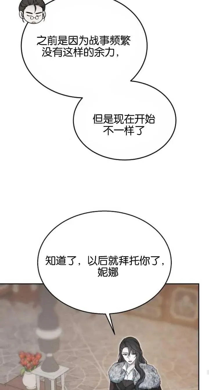 第08话 第78页
