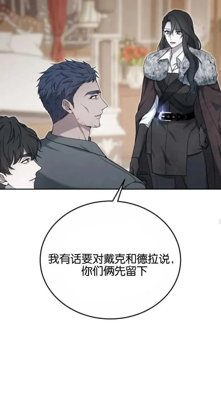 第08话 第80页