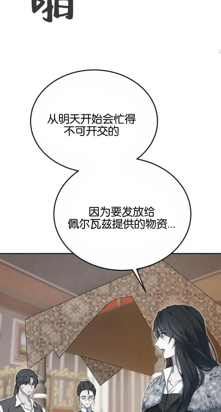 第08话 第82页