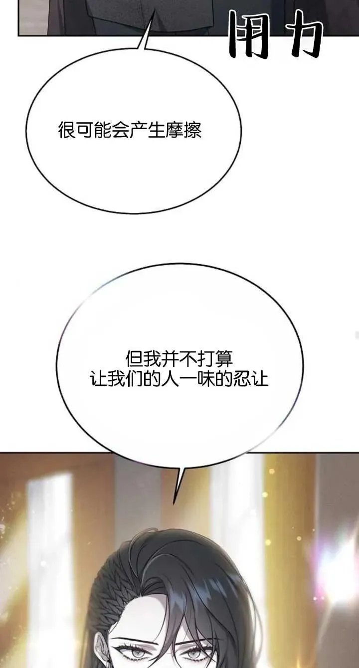 第08话 第84页