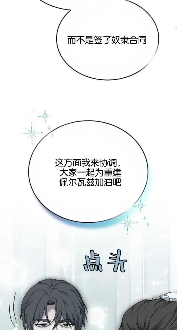 第08话 第86页