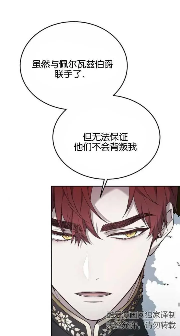 第08话 第95页