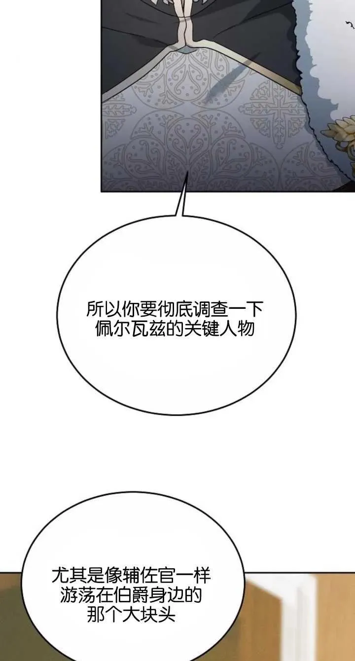 第08话 第96页