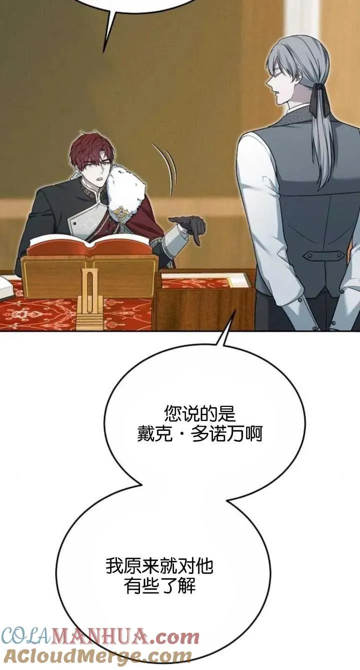 第08话 第97页