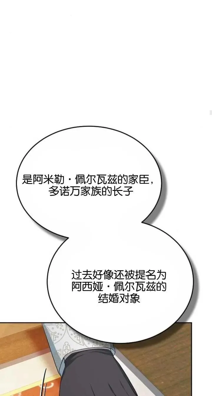 第08话 第98页