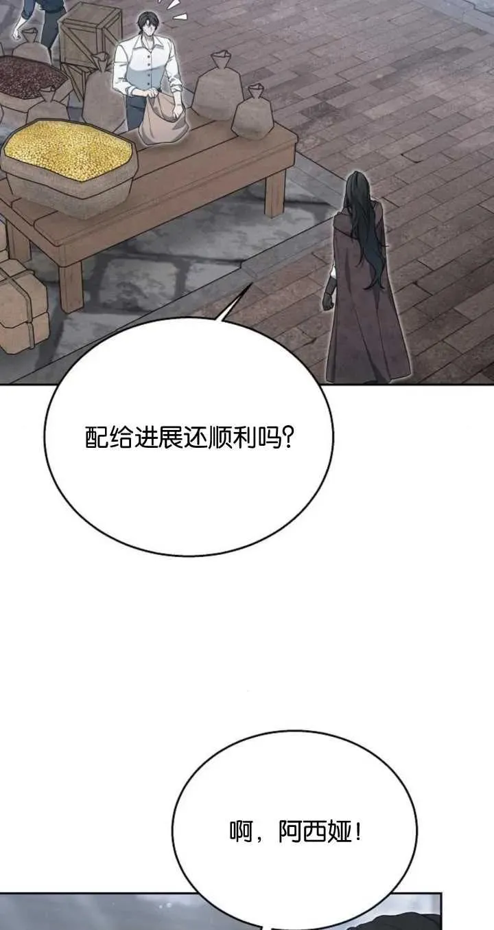第09话 第8页