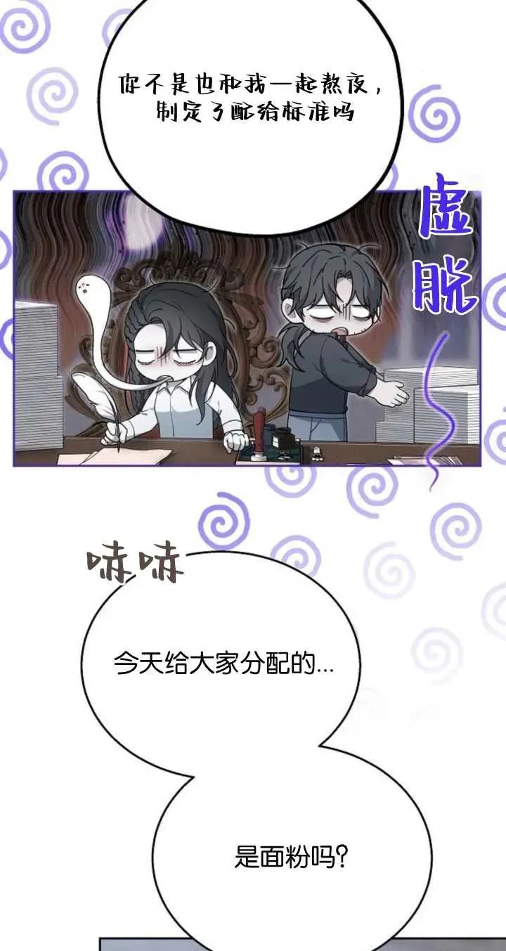 第09话 第11页