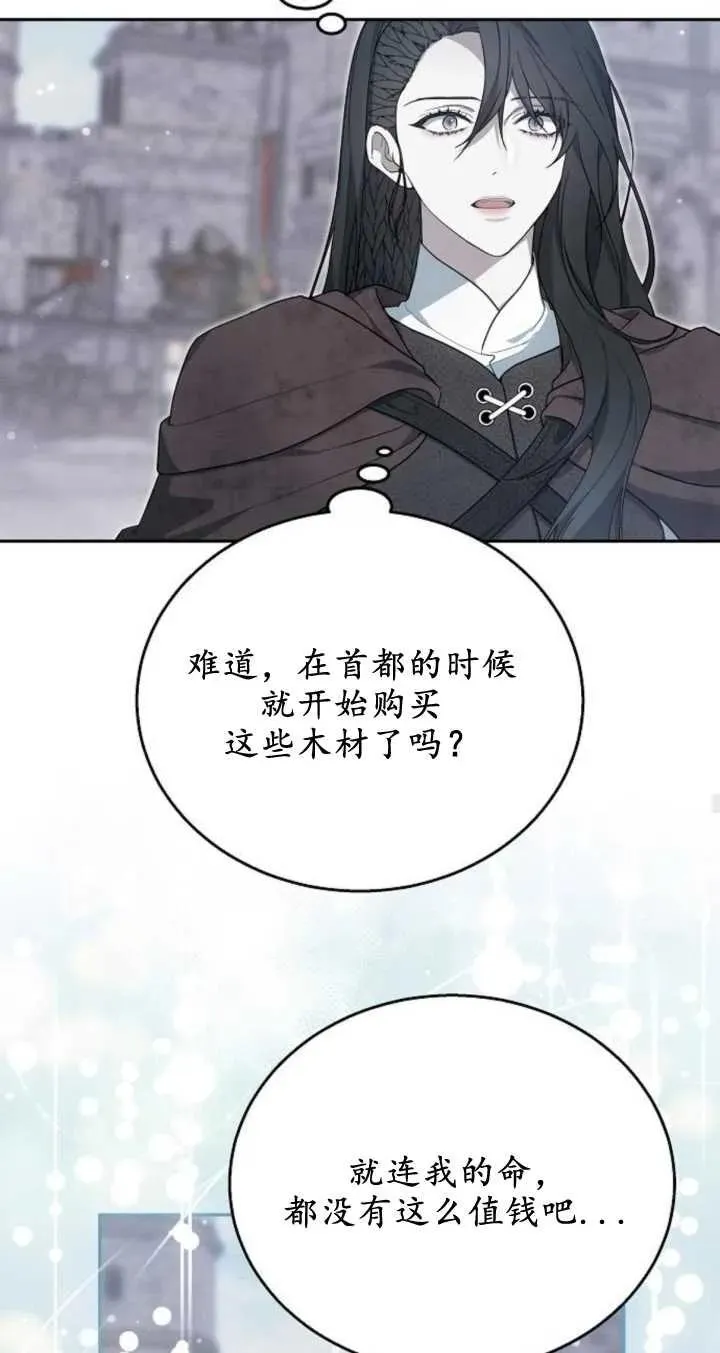 第09话 第29页