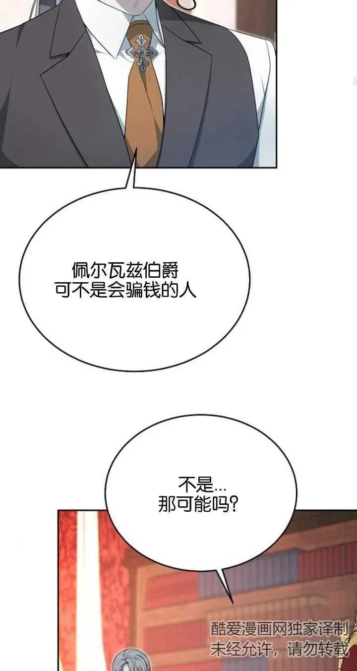 第09话 第44页