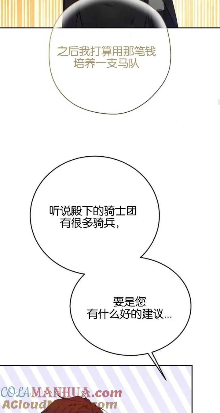 第09话 第61页