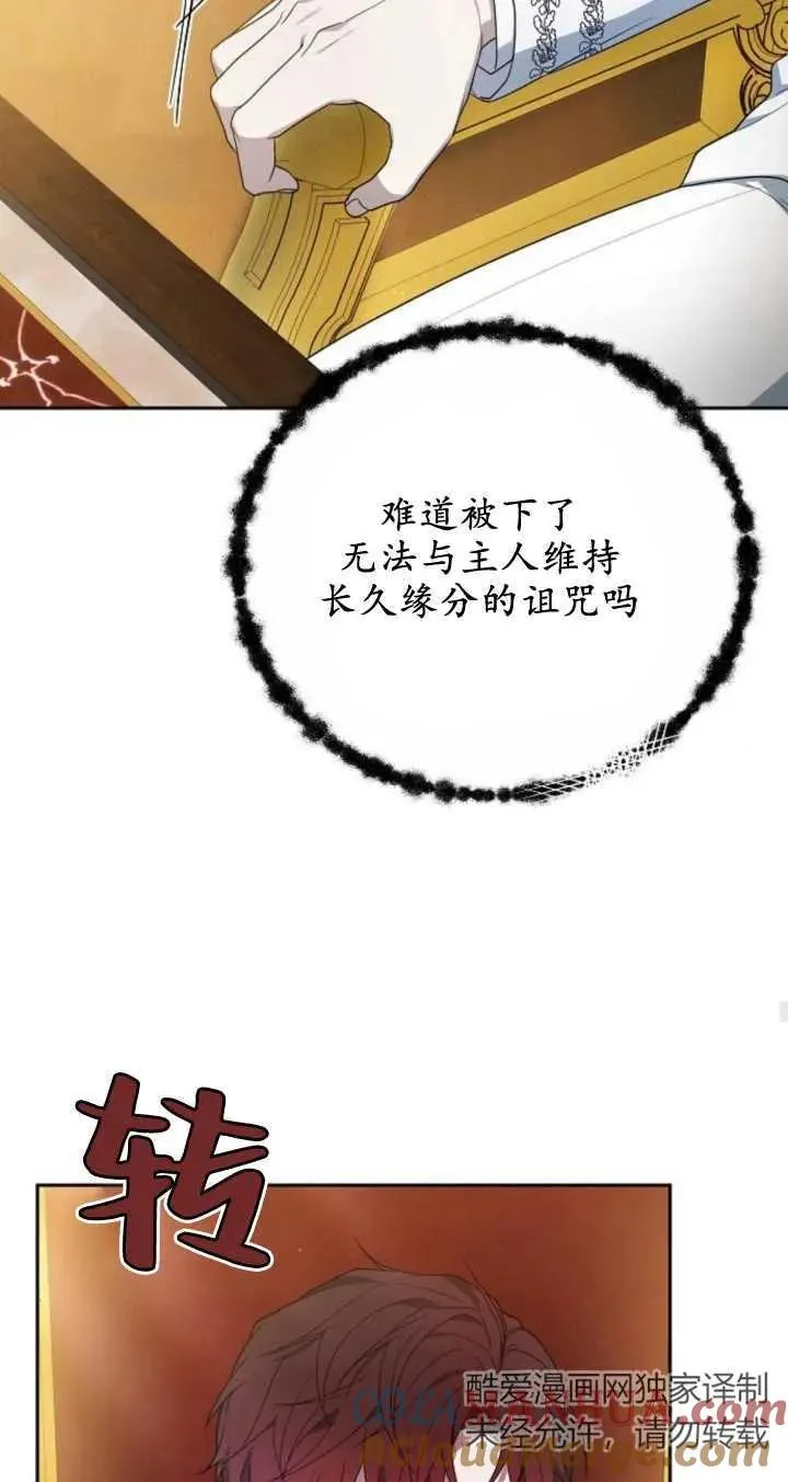 第09话 第70页