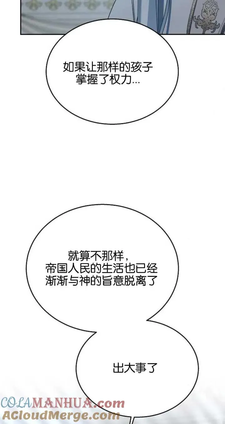 第09话 第79页
