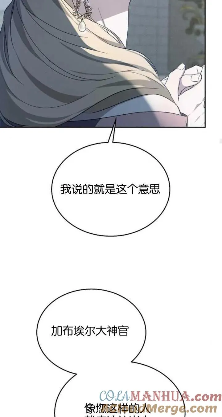 第09话 第82页