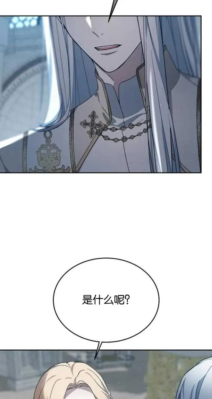 第09话 第86页
