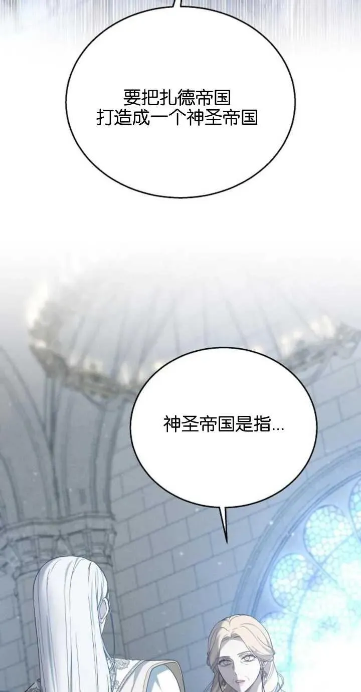 第10话 第3页