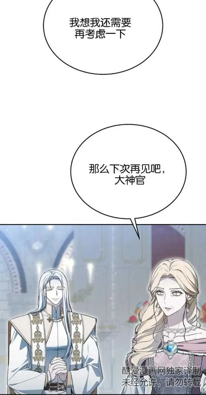 第10话 第8页