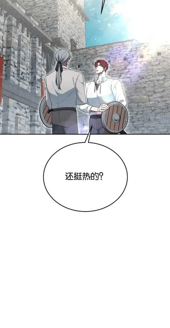第10话 第20页