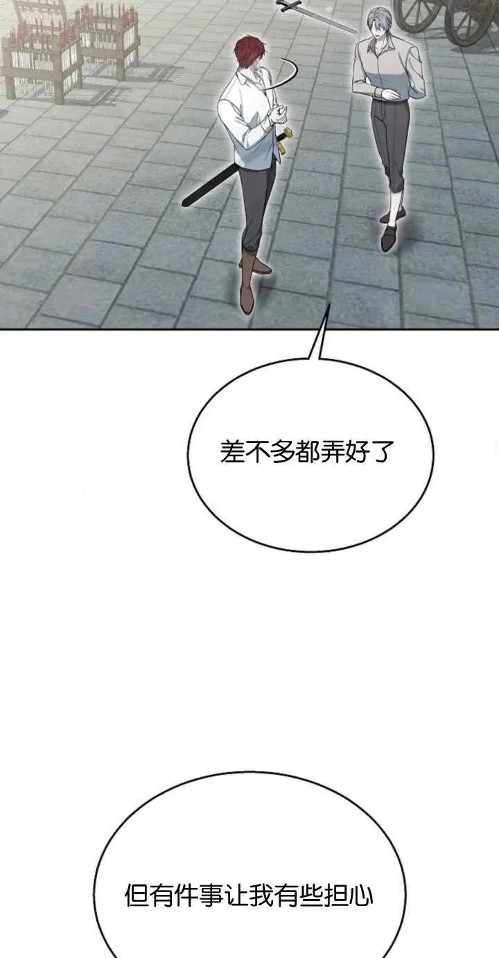 第10话 第30页