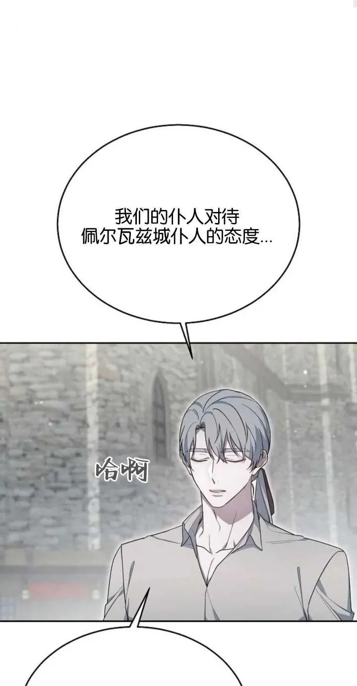 第10话 第32页