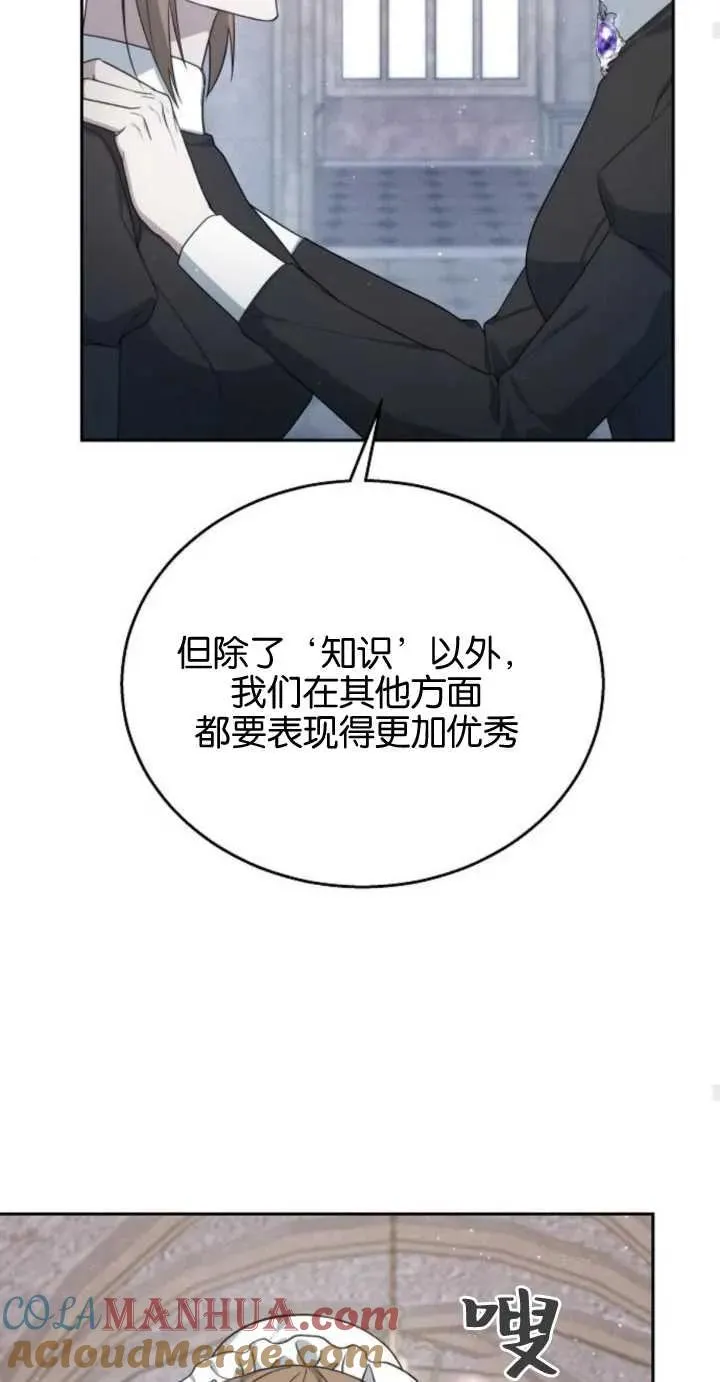 第10话 第61页