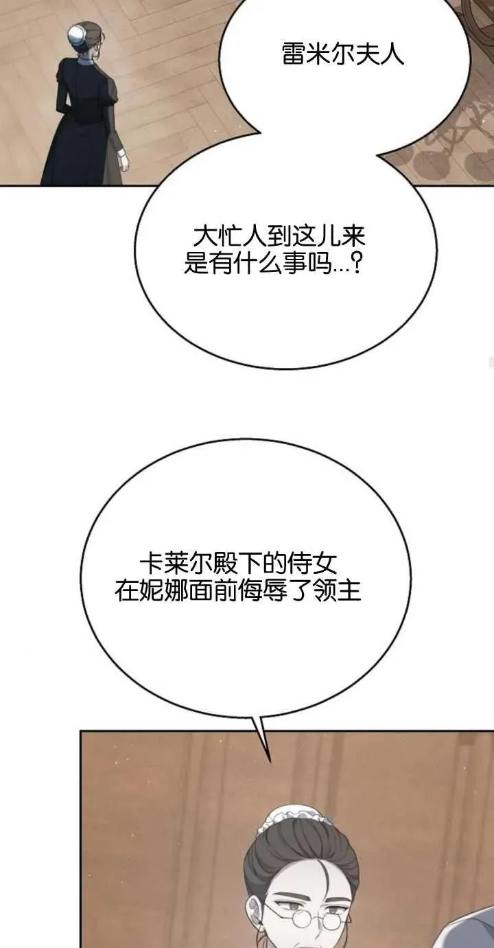 第10话 第68页
