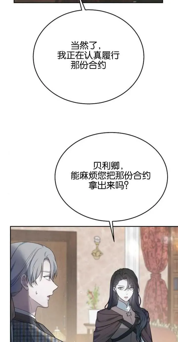 第10话 第88页