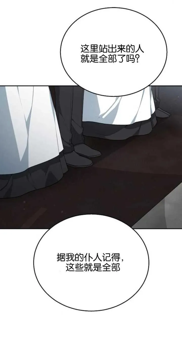 第11话 第20页