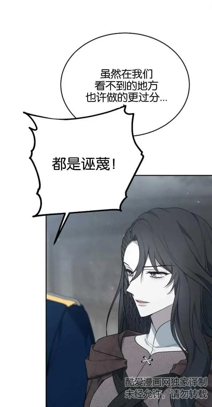 第11话 第21页