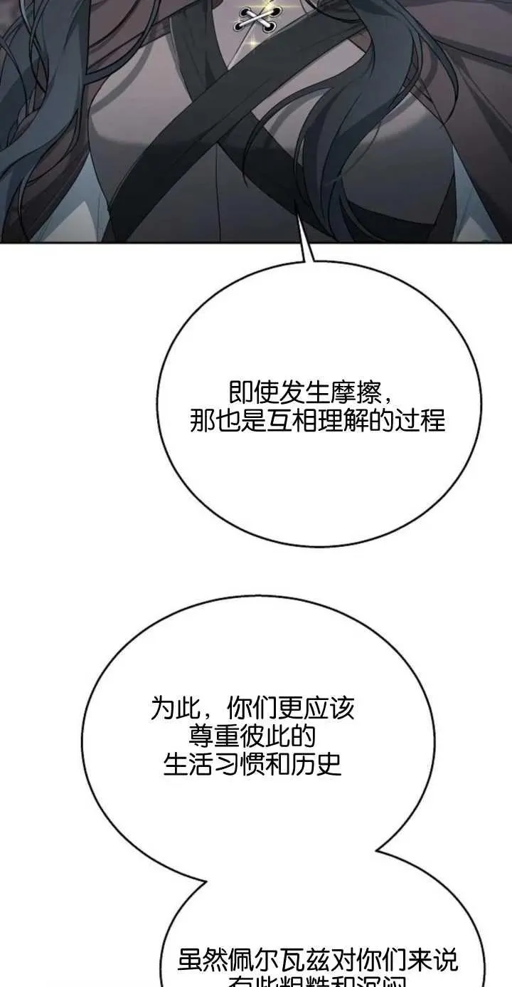 第11话 第51页