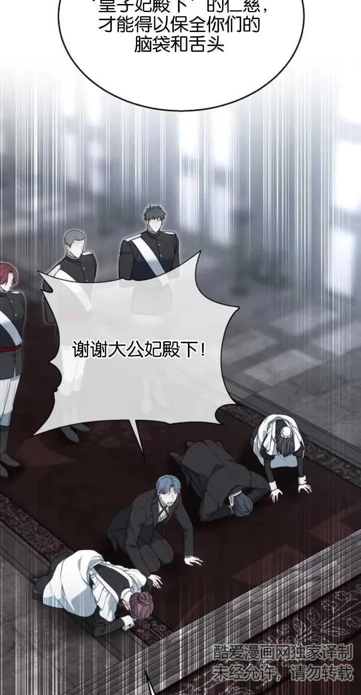 第11话 第57页