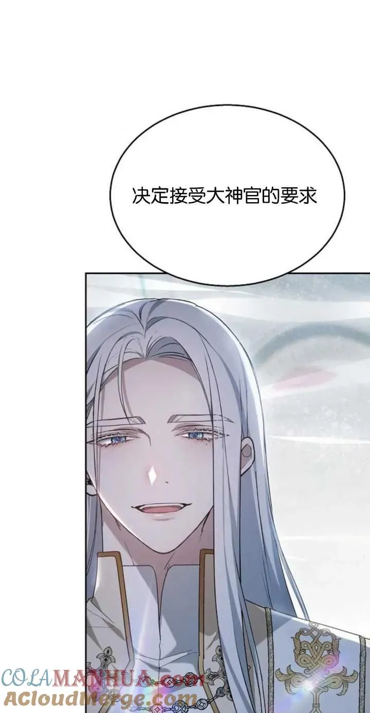 第11话 第67页