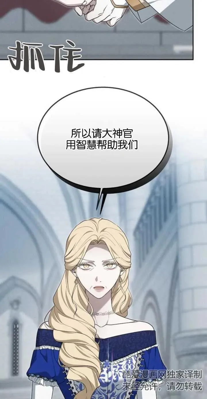 第11话 第69页