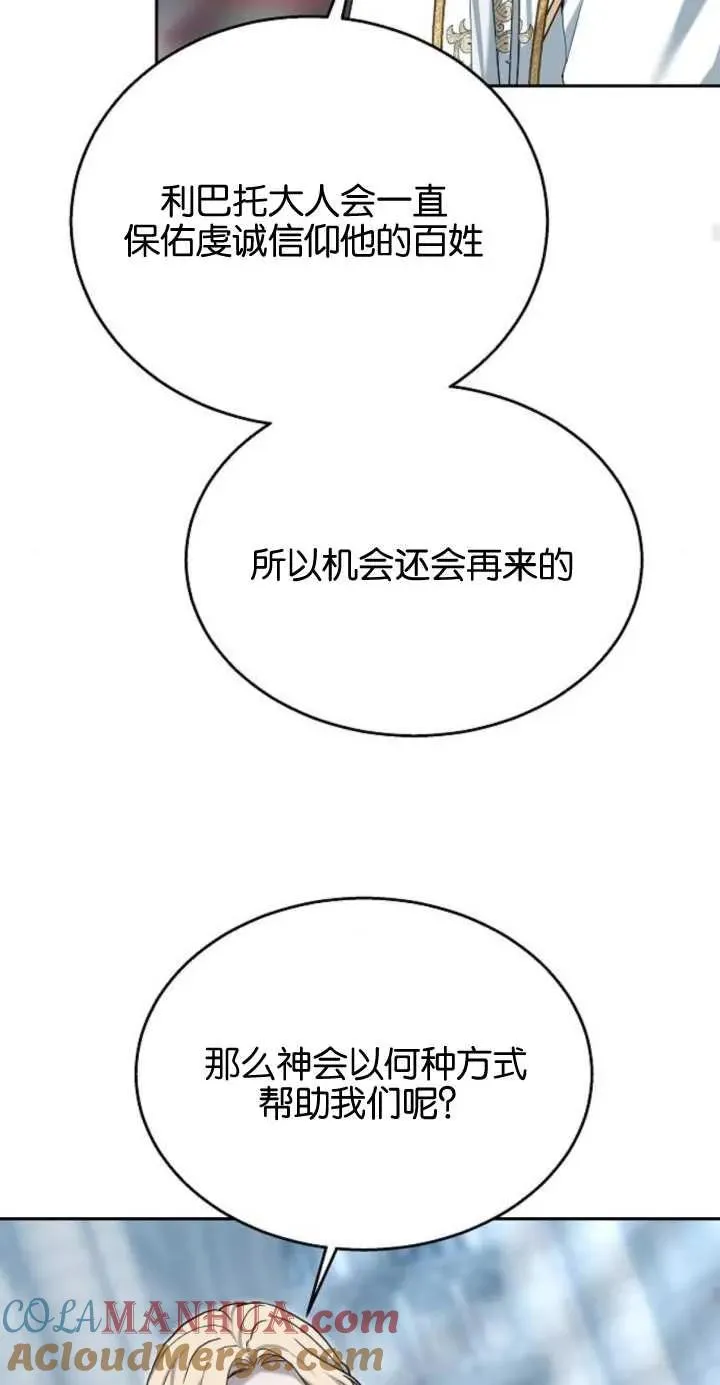 第11话 第73页