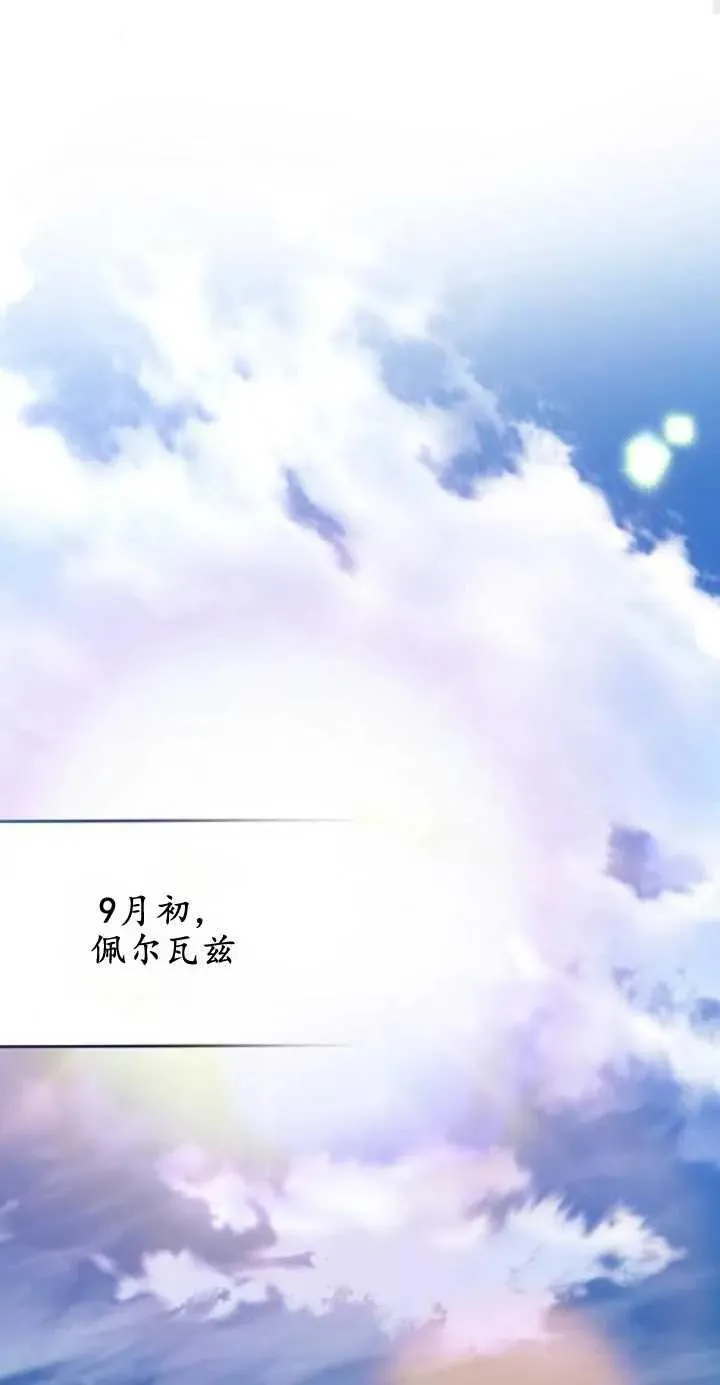 第11话 第77页
