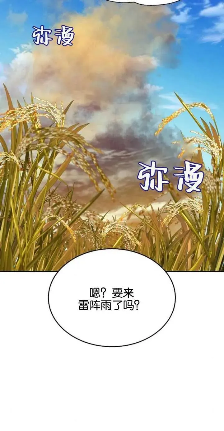 第11话 第81页