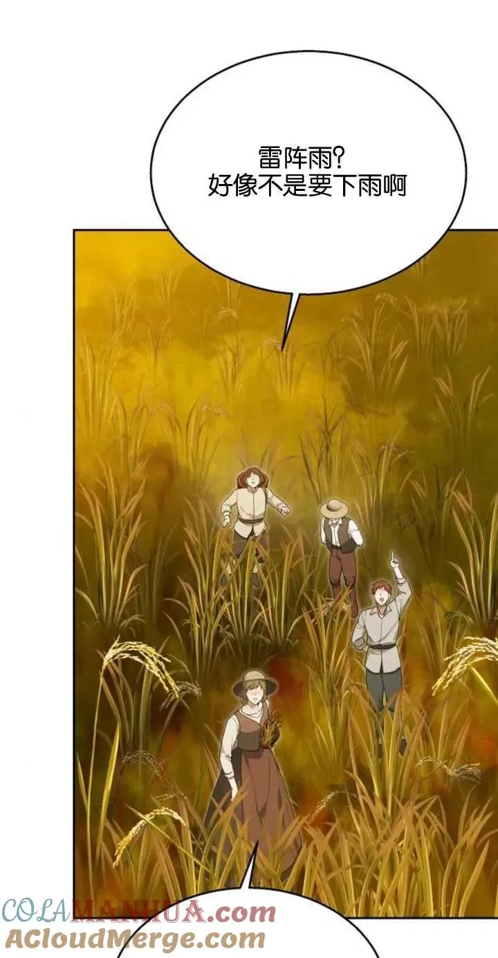 第11话 第82页