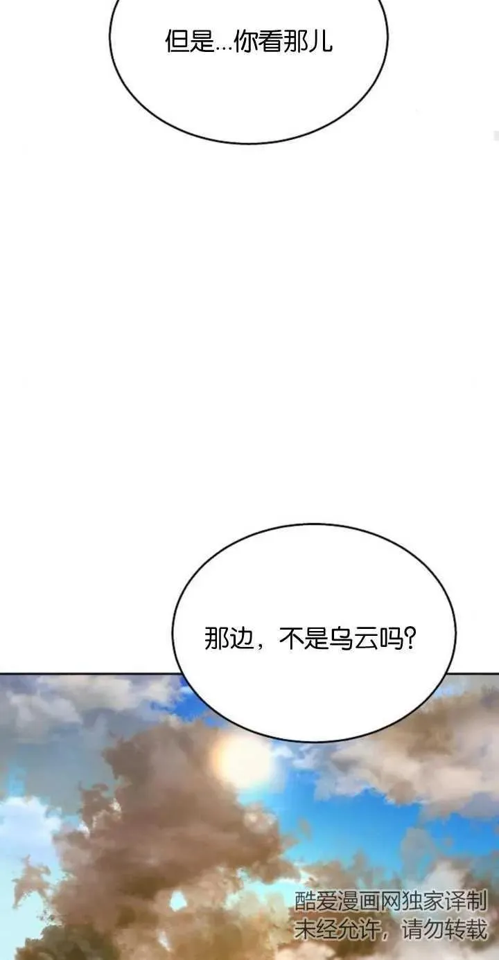 第11话 第83页